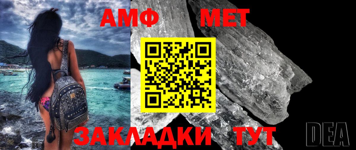 АМФ 97% Каменск-Шахтинский