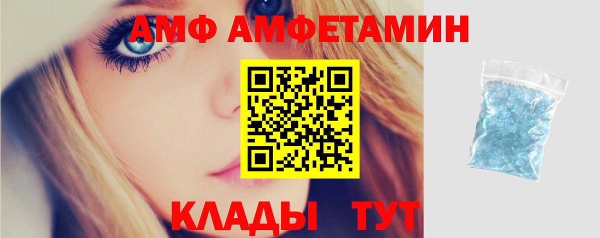 Каменск-Шахтинский  Amphetamine 98%  АМФ  Вход с VPN  АМФ 