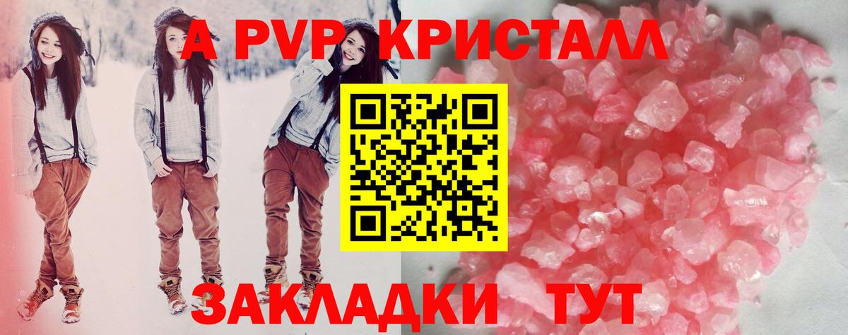 Альфа ПВП VHQ Каменск-Шахтинский