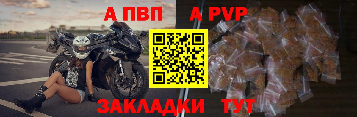 A PVP Crystall  Alfa_PVP крисы CK  Вход с VPN  Каменск-Шахтинский 