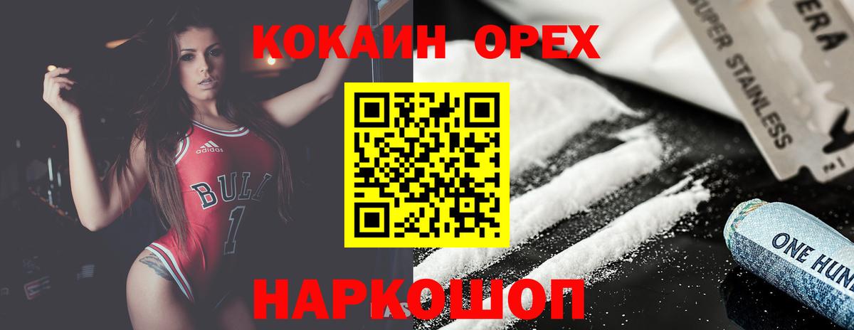 КОКАИН FishScale Каменск-Шахтинский