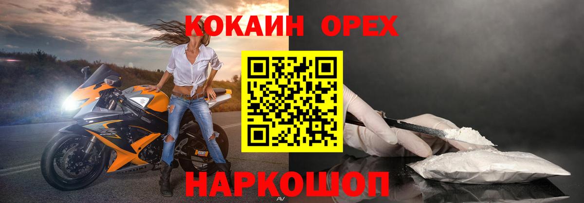 COCAIN Эквадор  Вход с VPN  COCAIN  COCAIN Эквадор  Каменск-Шахтинский 