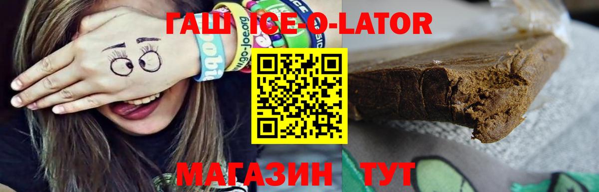 ГАШИШ VHQ  Вход с VPN  Каменск-Шахтинский 