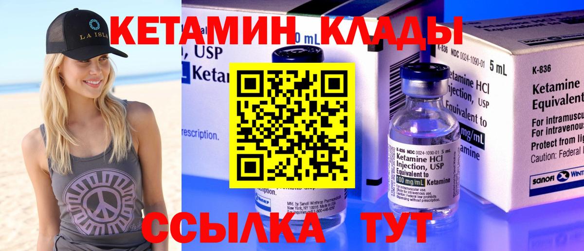 Каменск-Шахтинский  Кетамин ketamine  Вход с VPN 