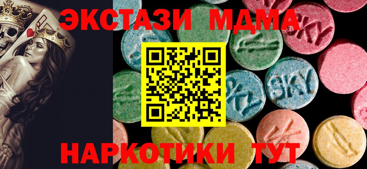 МДМА crystal Каменск-Шахтинский