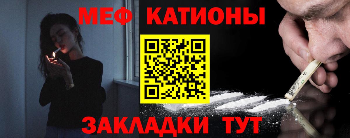 Каменск-Шахтинский  МЯУ-МЯУ  Вход с VPN  МЕФ  Меф mephedrone 