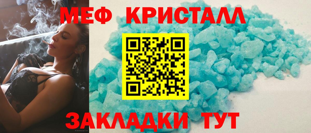 Меф мука Каменск-Шахтинский