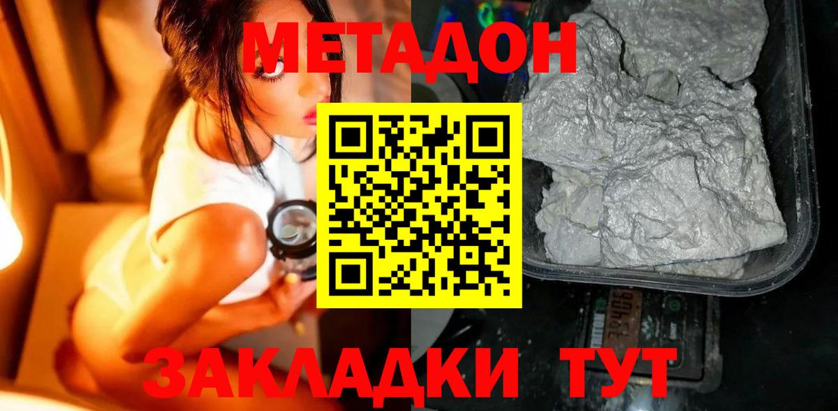 Метадон белоснежный  Вход с VPN  Каменск-Шахтинский  MEGA tor  МЕТАДОН мёд 