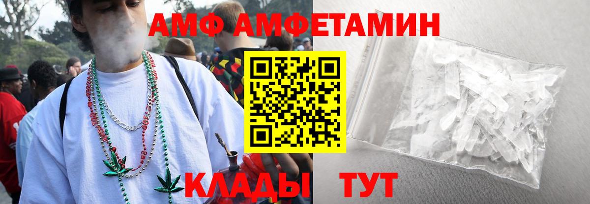 Каменск-Шахтинский  МЕТАМФЕТАМИН витя  Вход с VPN  МЕТАМФЕТАМИН витя 