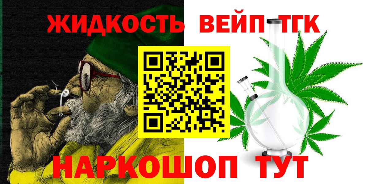 mega ссылки  ТГК гашишное масло  Вход с VPN  Каменск-Шахтинский 