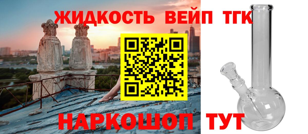 ТГК гашишное масло Каменск-Шахтинский